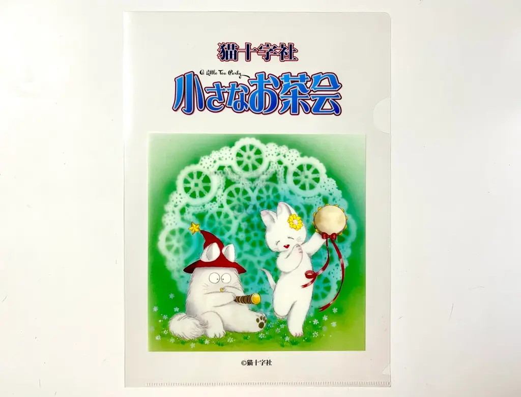 猫十字社『小さなお茶会』オリジナルグッズ、2/14（土）より「猫の横丁オンラインショップ」 にて販売開始！　タンブラーやステーショナリーなどキュートな商品が多彩！　複製原画（受注生産）の購入も受付 画像 6