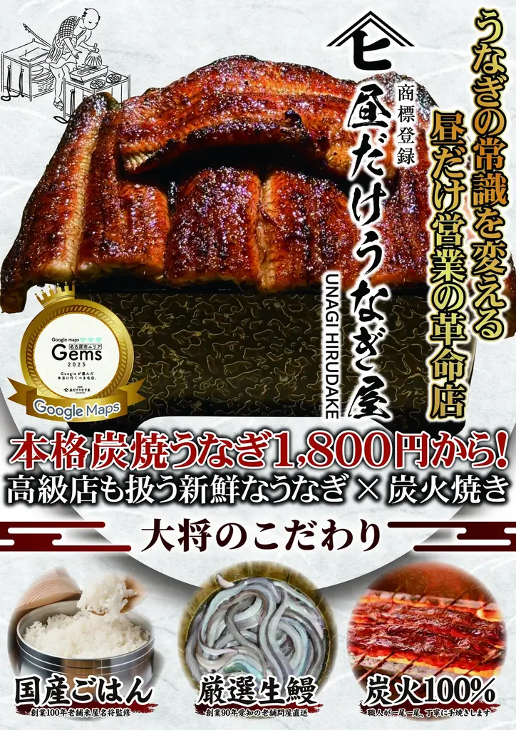 【2026年春のフェアのご案内】「昼だけうなぎ屋・炭焼きうなぎと特選和牛ひつまぶしふじさん」ブランドの「春のふじたま」販売開始!! 画像 4