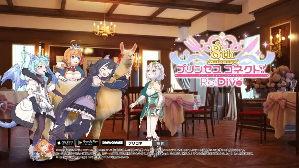 アニメRPG『プリンセスコネクト！Re:Dive』新TVCM「8周年 リマッ！」篇放送のお知らせ 画像 8