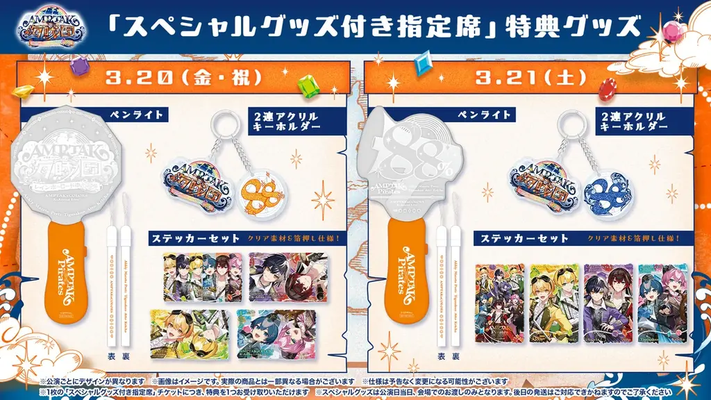 AMPTAK、Kアリーナ横浜でワンマンライブ開催！プレイガイド等でのチケット申込受付開始！さらにグッズ情報も解禁＆ライブ初披露ペア曲MV公開 画像 4