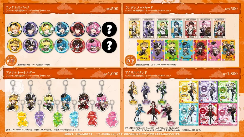 AMPTAK、Kアリーナ横浜でワンマンライブ開催！プレイガイド等でのチケット申込受付開始！さらにグッズ情報も解禁＆ライブ初披露ペア曲MV公開 画像 5