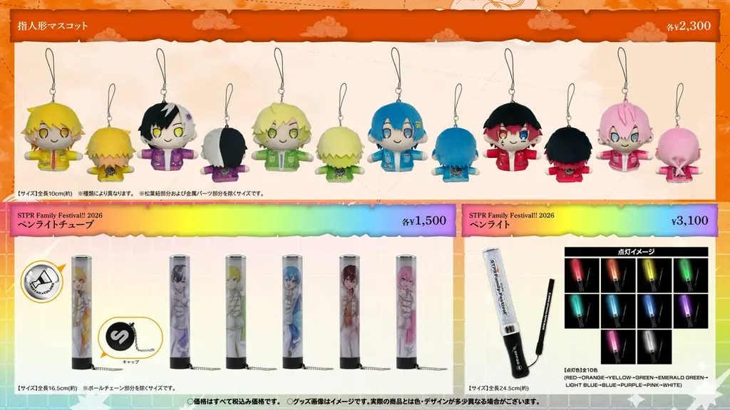 AMPTAK、Kアリーナ横浜でワンマンライブ開催！プレイガイド等でのチケット申込受付開始！さらにグッズ情報も解禁＆ライブ初披露ペア曲MV公開 画像 6