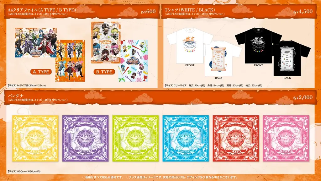 AMPTAK、Kアリーナ横浜でワンマンライブ開催！プレイガイド等でのチケット申込受付開始！さらにグッズ情報も解禁＆ライブ初披露ペア曲MV公開 画像 7