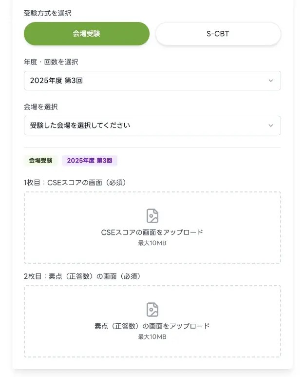 2/16英検®一次合否公開直後に「次の一手」が決まる！公式結果から合格に必要な勉強時間を算出（無料） 画像 3