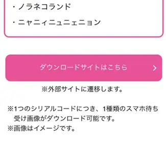 セブン‐イレブンアプリ会員限定でサンリオキャラクターズコラボグッズが当たる！「サンリオキャラクターズ にゃんにゃんキャンペーン」を2月16日（月）から開催 画像 12