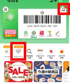 セブン‐イレブンアプリ会員限定でサンリオキャラクターズコラボグッズが当たる！「サンリオキャラクターズ にゃんにゃんキャンペーン」を2月16日（月）から開催 画像 5