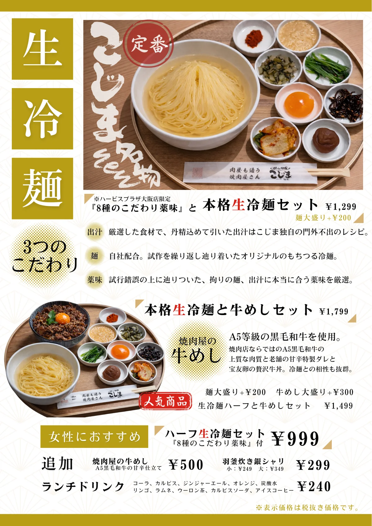 【初上陸！★大行列で大盛況！】焼肉こじま初の“生冷麺ランチ”が行列！100食限定セット即完売！キャンペーンは2月一杯開催★ 画像 6