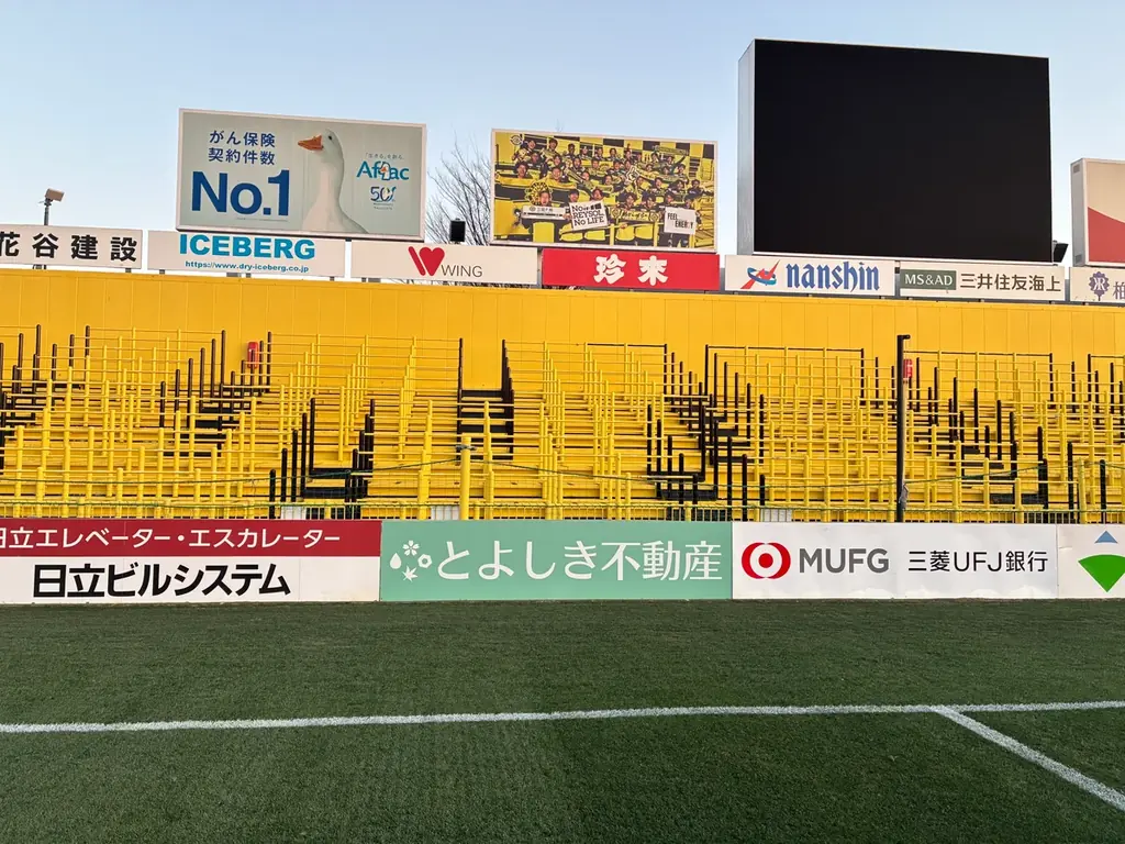 豊四季不動産、クラブスポンサー契約を更新 ゴール裏２面に応援看板を掲出 画像 3