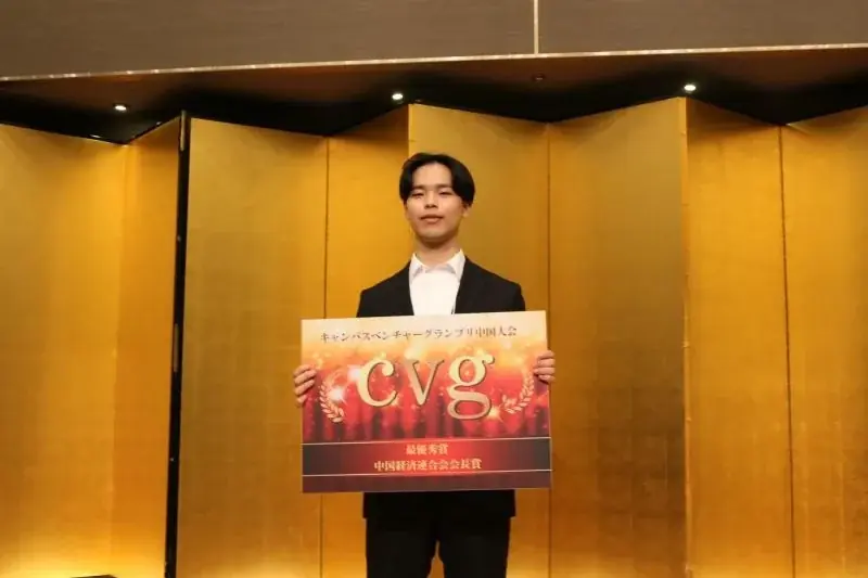 【岡山大学】学生起業家の登竜門「キャンパスベンチャーグランプリ（CVG）中国大会」で岡山大学生が最優秀賞・特別賞・奨励賞を受賞 画像 2