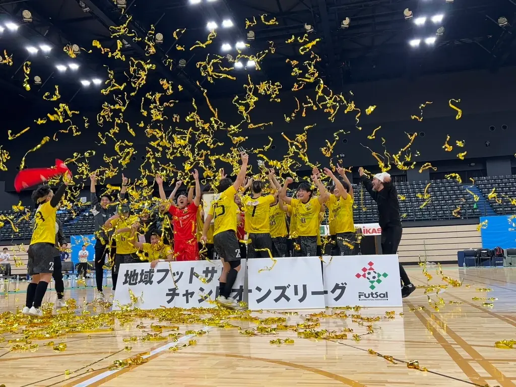 【第26回地域フットサルチャンピオンズリーグ】最終結果 画像 1