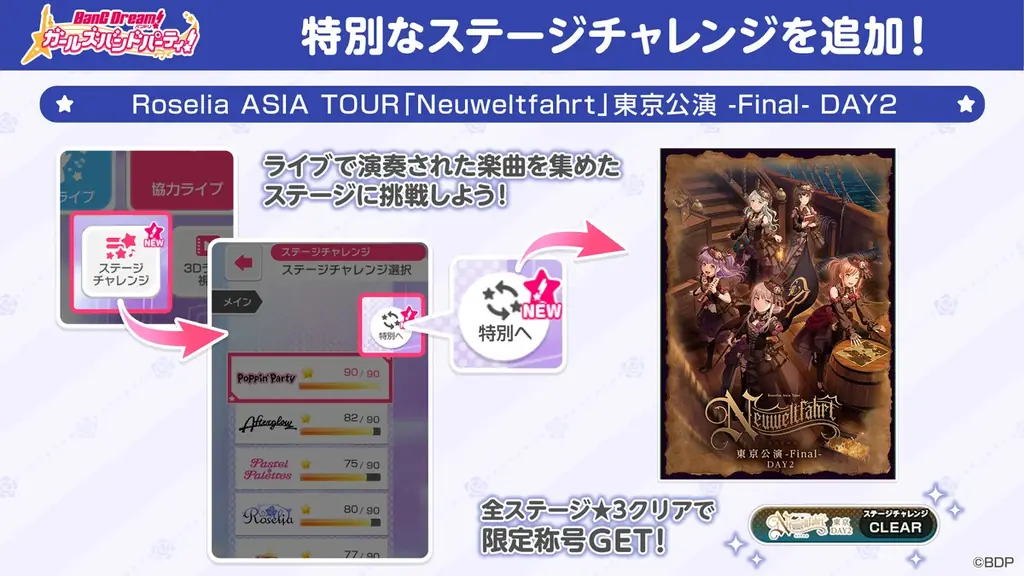 Roselia ASIA TOUR「Neuweltfahrt」東京公演 -Final- 開催報告 画像 10
