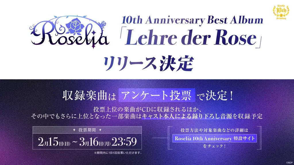 Roselia ASIA TOUR「Neuweltfahrt」東京公演 -Final- 開催報告 画像 3