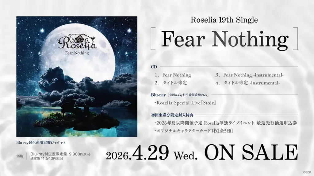 Roselia ASIA TOUR「Neuweltfahrt」東京公演 -Final- 開催報告 画像 7