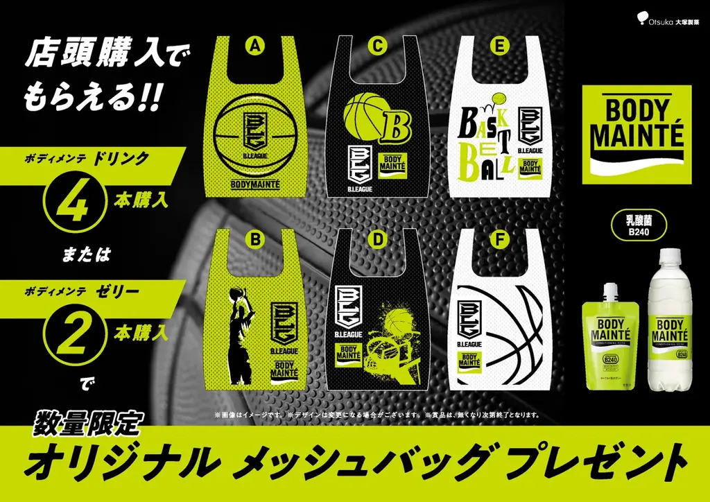B.LEAGUEで活躍するプロバスケットボール選手・比江島慎のプレーに憧れ、背中を押された少年の「THE DAY.」を描く。『ボディメンテ』新CM「THE DAY. HERO」篇　本日公開 画像 5