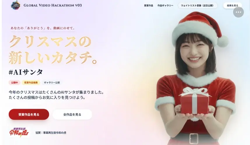 撮影ゼロで制作したカスタマークラウドのAI法人PV公開