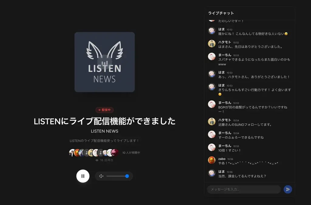 ポッドキャストプラットフォーム「LISTEN」、YouTubeライブと音声配信を同時に実現する新機能「LISTENライブ」をリリース 画像 2