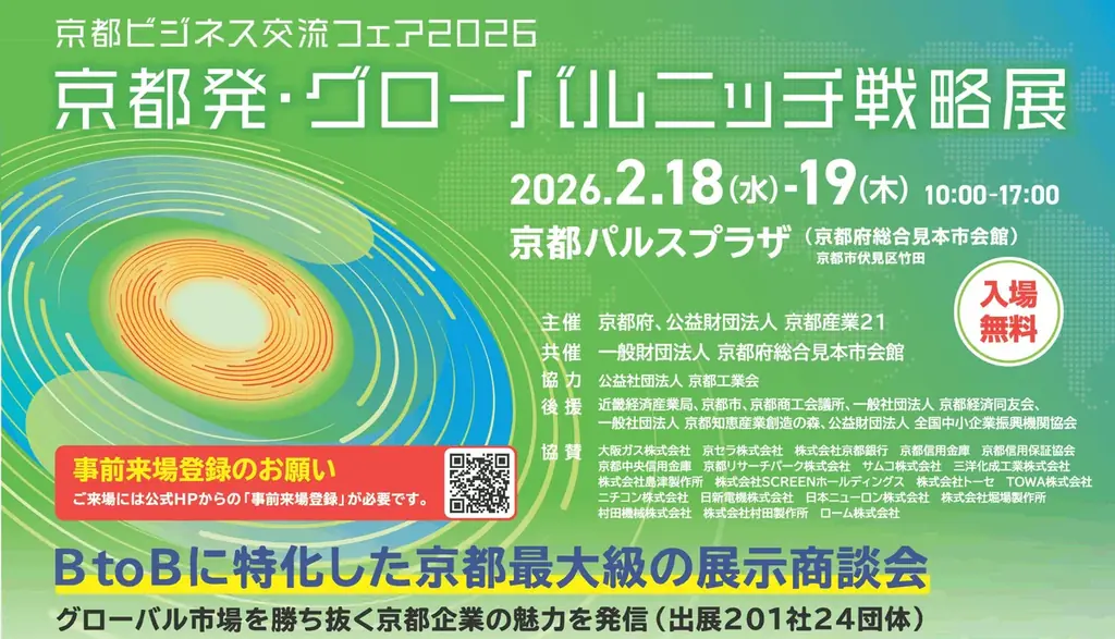 「オンサイト学習エッジAIによるインフラ予兆保全技術」を京都で初披露 画像 2