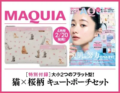 集英社ファッション＆ビューティ4誌とレスポートサックのコラボ、第５弾！「MAQUIA」「BAILA」「eclat」「LEE」の４月号で、ここでしか手に入らない限定ポーチが付録に！ 画像 2