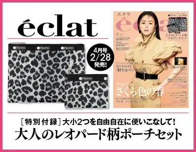 集英社ファッション＆ビューティ4誌とレスポートサックのコラボ、第５弾！「MAQUIA」「BAILA」「eclat」「LEE」の４月号で、ここでしか手に入らない限定ポーチが付録に！ 画像 4