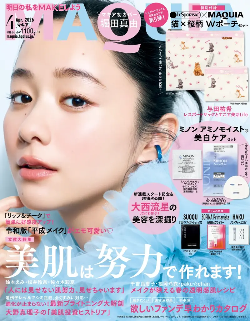 集英社ファッション＆ビューティ4誌とレスポートサックのコラボ、第５弾！「MAQUIA」「BAILA」「eclat」「LEE」の４月号で、ここでしか手に入らない限定ポーチが付録に！ 画像 6