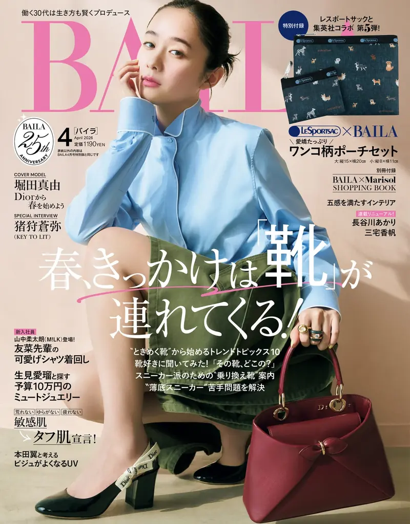 集英社ファッション＆ビューティ4誌とレスポートサックのコラボ、第５弾！「MAQUIA」「BAILA」「eclat」「LEE」の４月号で、ここでしか手に入らない限定ポーチが付録に！ 画像 7
