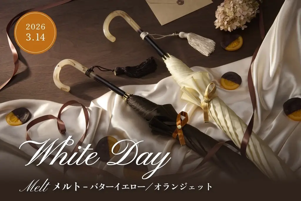 2月21日発売｜前原光榮商店の傘「メルト」に新色オランジェット