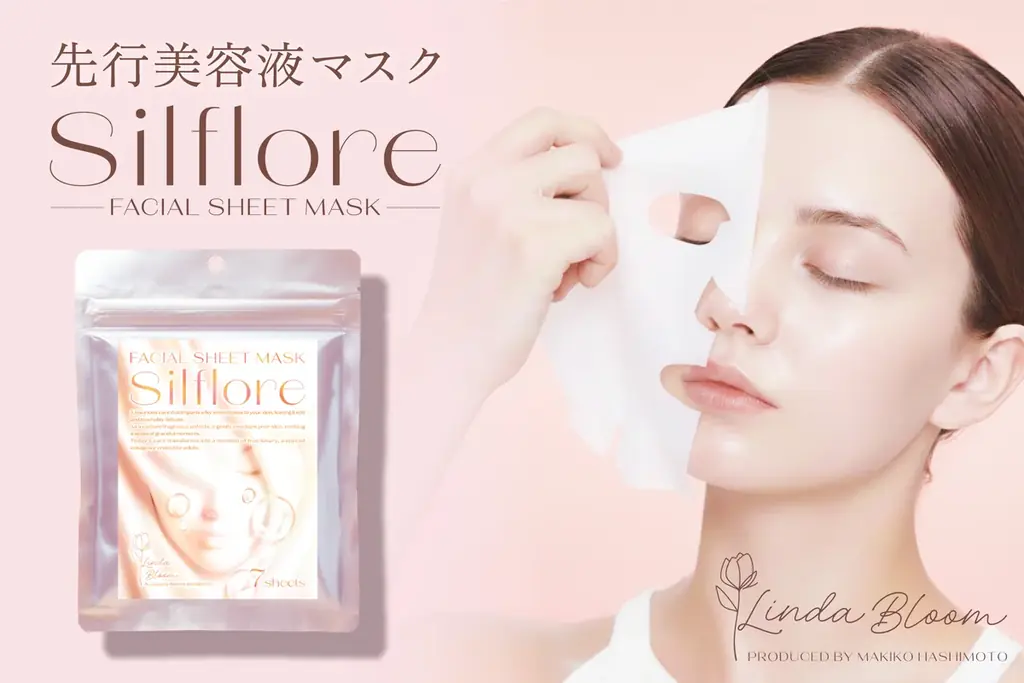 2月17日発売｜橋本眞貴子監修 朝用美容液マスクSilflore