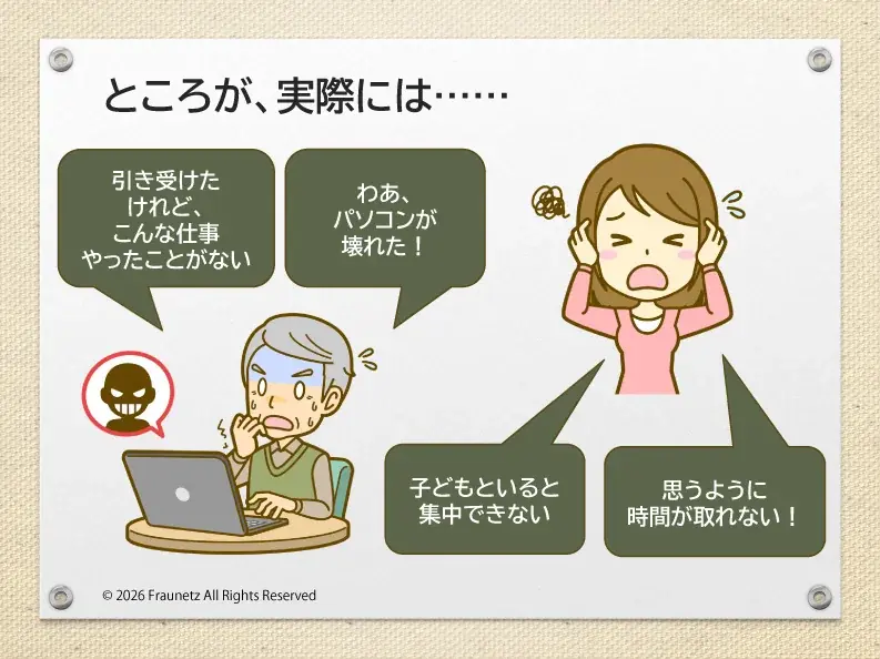 「もう騙されない」在宅ワーク開始時のトラブルを防ぐ！フラウネッツ×Advioが在宅ワークの基礎知識と個別カウンセリング付きオンライン講座を共同開発 画像 3