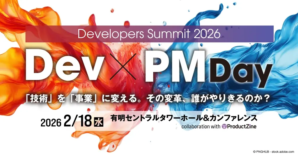 Dev x PM Day協賛