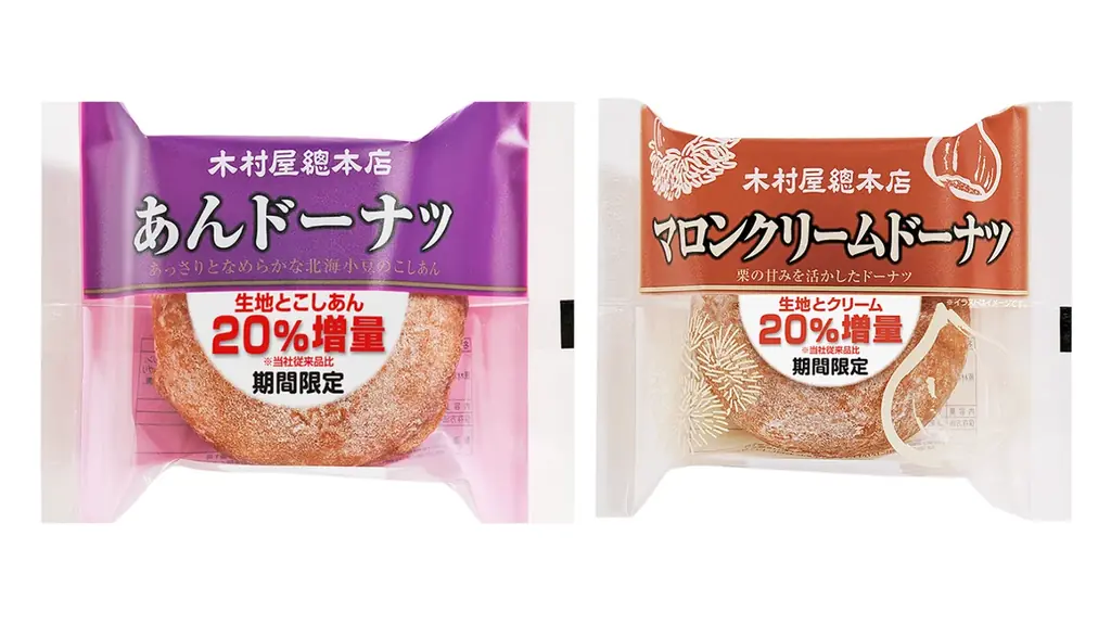 【木村屋總本店】＜新商品＞春のジャンボむしケーキ「ミルク珈琲」「とちおとめ苺」「抹茶」が登場。新商品8種類を3月1日より関東近郊のスーパーで発売！ 画像 10