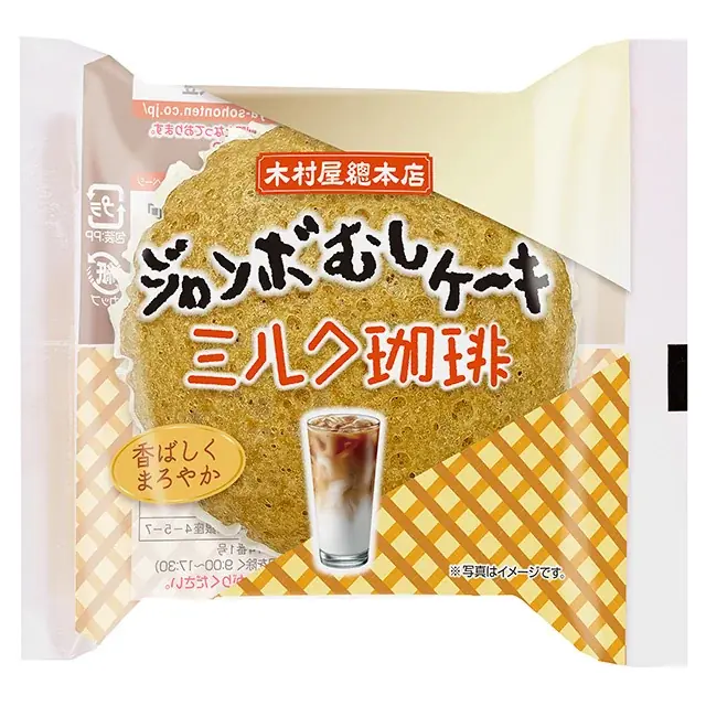 【木村屋總本店】＜新商品＞春のジャンボむしケーキ「ミルク珈琲」「とちおとめ苺」「抹茶」が登場。新商品8種類を3月1日より関東近郊のスーパーで発売！ 画像 2