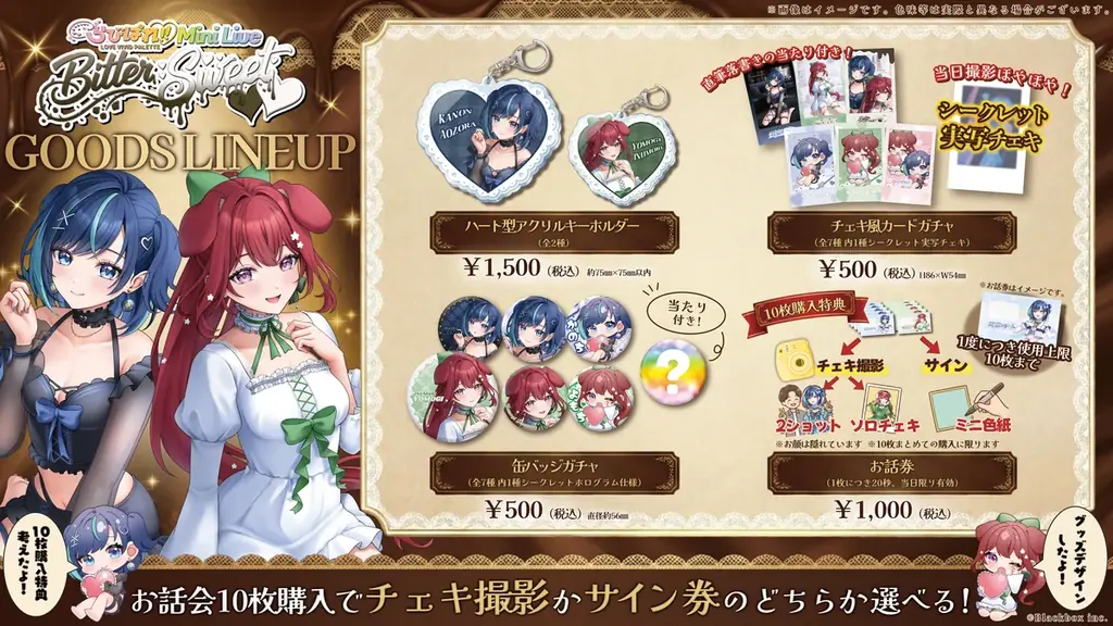 【会いに行けるVTuber】2.5次元アイドルユニット『らびぱれ!!』、2月21日開催のオフラインミニライブにて販売のグッズラインナップを解禁！ 画像 2