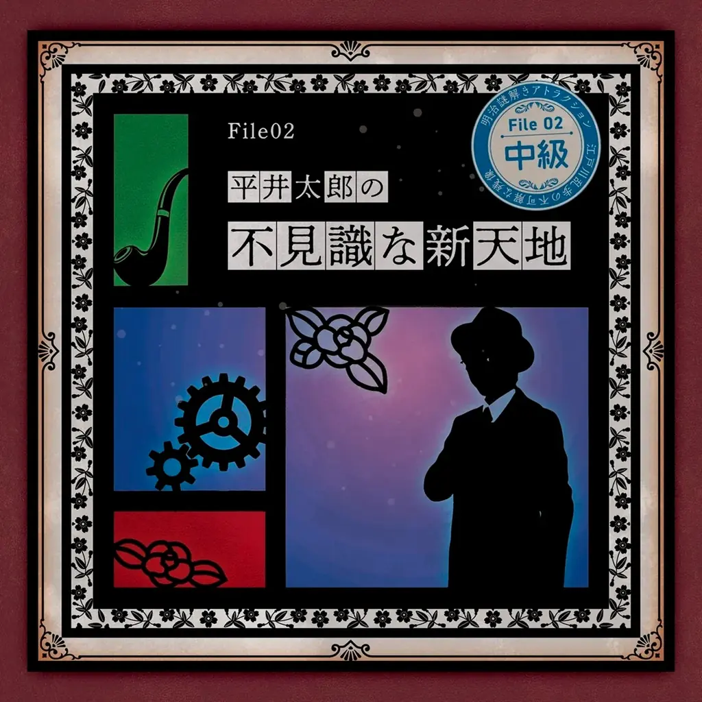 ◆博物館 明治村 春催事◆「鬼滅の刃×博物館 明治村　明治村特別任務録」をはじめ、各種イベントを開催 画像 20