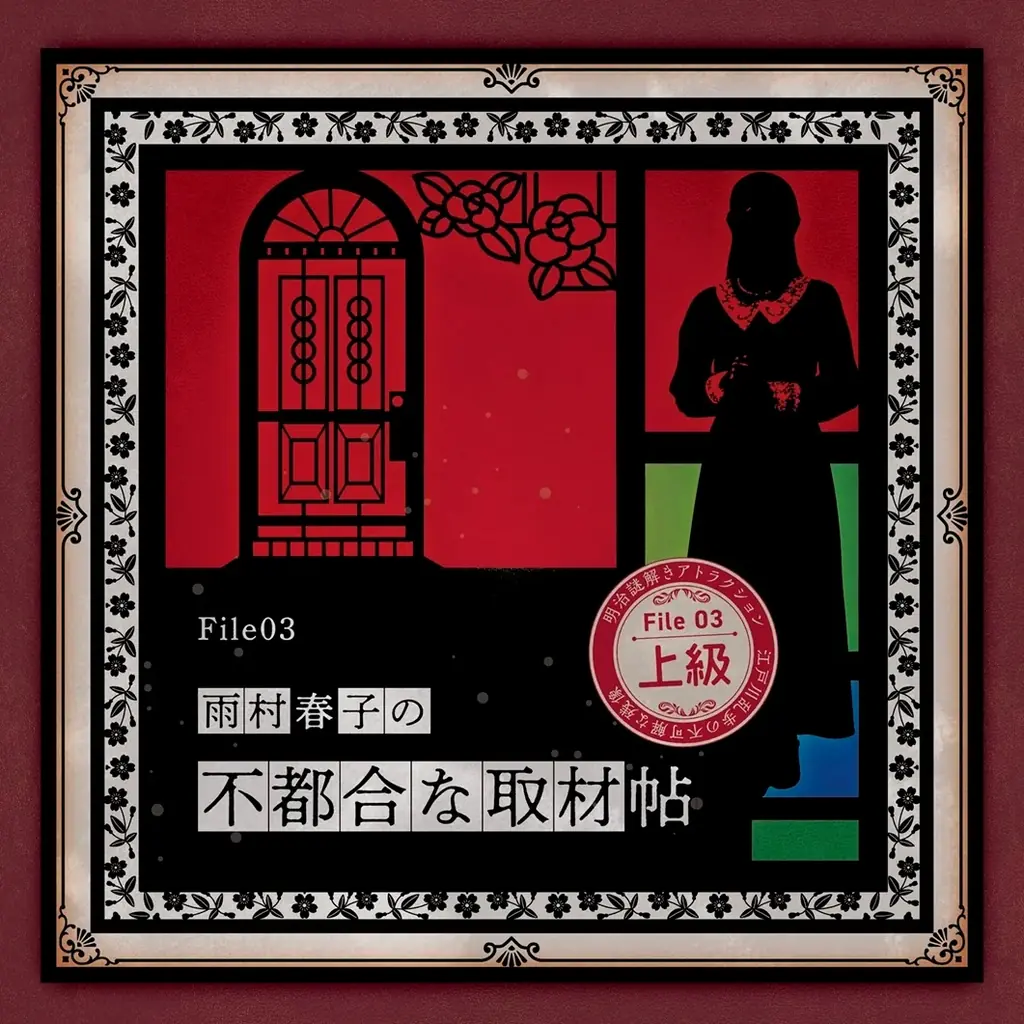 ◆博物館 明治村 春催事◆「鬼滅の刃×博物館 明治村　明治村特別任務録」をはじめ、各種イベントを開催 画像 21