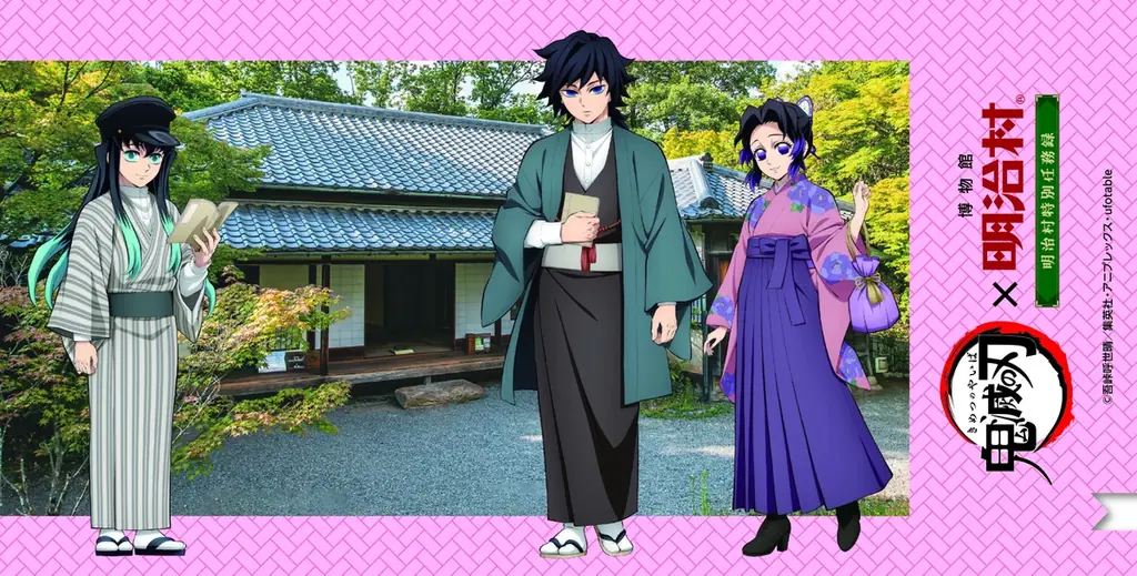 ◆博物館 明治村 春催事◆「鬼滅の刃×博物館 明治村　明治村特別任務録」をはじめ、各種イベントを開催 画像 8