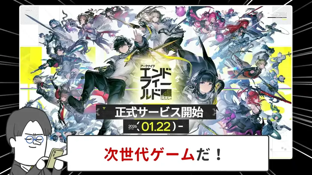 『そろ谷のアニメっち』と『アークナイツ：エンドフィールド』がタイアップ！YouTubeにてアニメを公開！ 画像 4