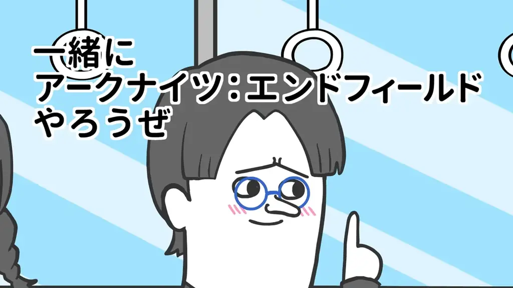 『そろ谷のアニメっち』と『アークナイツ：エンドフィールド』がタイアップ！YouTubeにてアニメを公開！ 画像 7