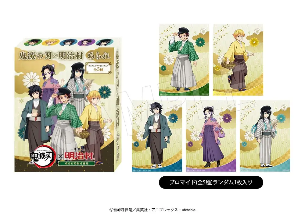 アニメ「鬼滅の刃」×博物館 明治村のコラボイベント『明治村特別任務録』が開催決定！書生服や女学生風姿に着替えた炭治郎たち5人の新規描き下ろしイラストを使用したコラボグッズが多数登場！ 画像 12