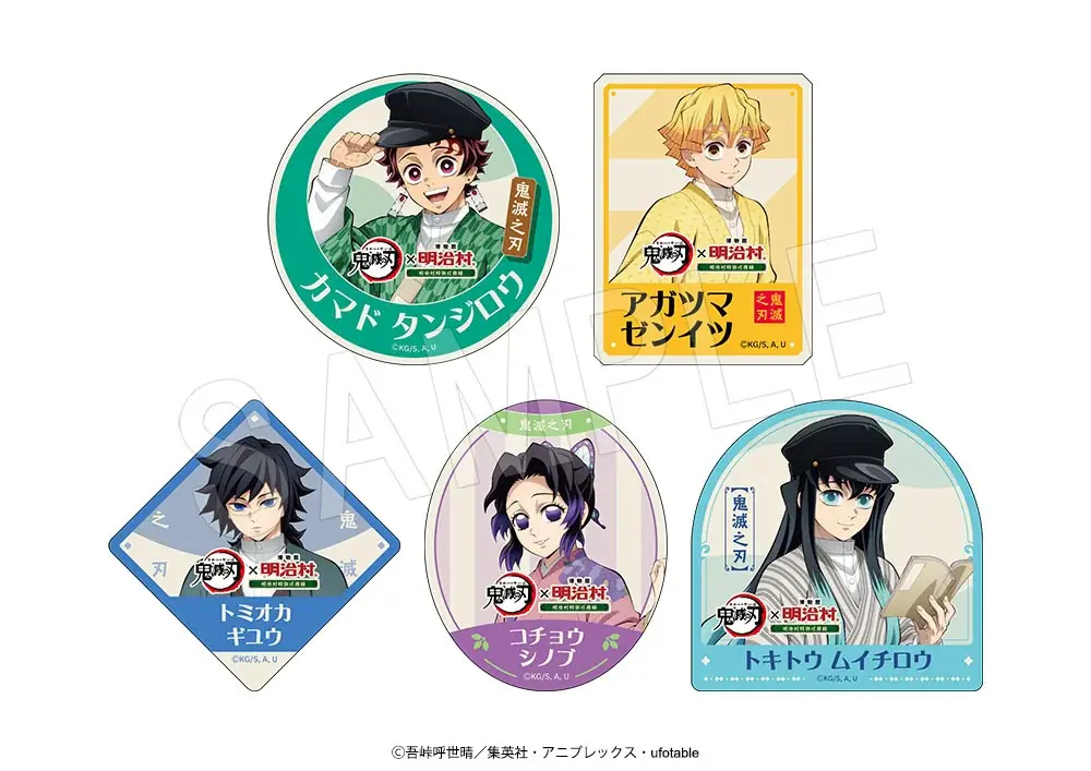 アニメ「鬼滅の刃」×博物館 明治村のコラボイベント『明治村特別任務録』が開催決定！書生服や女学生風姿に着替えた炭治郎たち5人の新規描き下ろしイラストを使用したコラボグッズが多数登場！ 画像 6