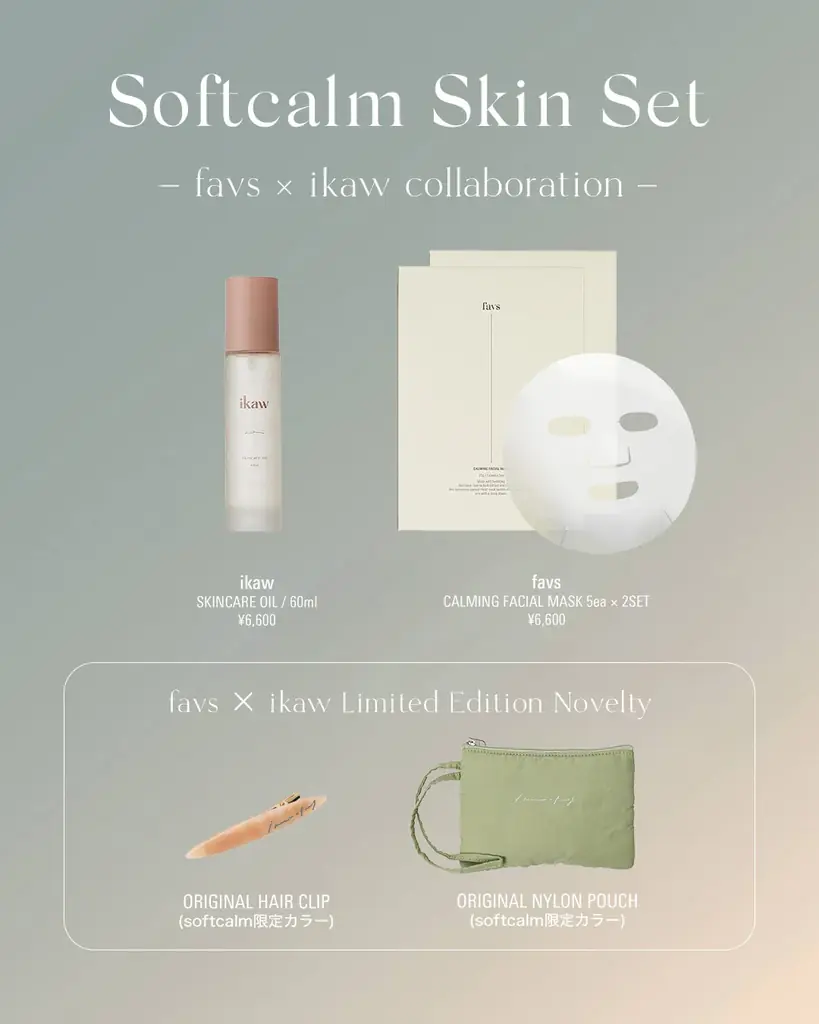 山中美智子のスキンケアブランド『favs（ファブス）』とスキンケアブランド『ikaw(イカウ)』 のスペシャルコラボレーションが実現！ 画像 2