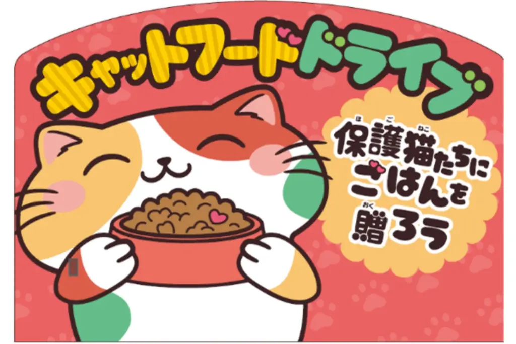 2月22日「猫の日」に向けて『にゃんこ発見！』を開催！三毛猫や肉球、しっぽをモチーフにした全6品が登場！ 画像 9