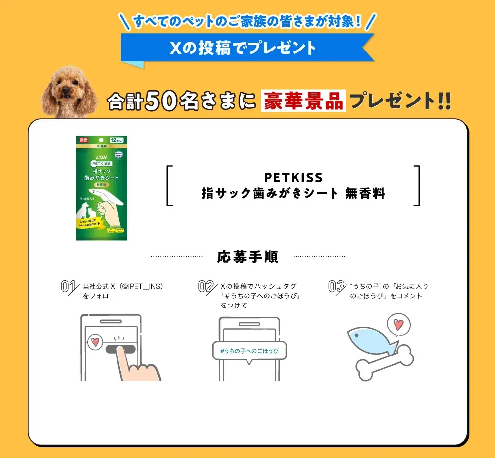 「100万件の感謝を込めて！ふたつのうれしいごほうびキャンペーン」開始！ 画像 3