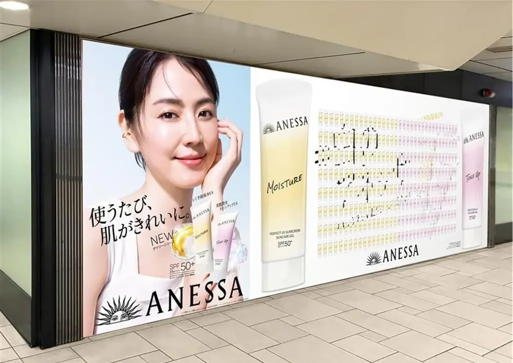 2月21日（土）新発売 「白のアネッサ」のピールオフ広告を展開　ー掲出期間 2月16日（月）～ 2月22日（日）ー　広告ビジュアルにはアネッサブランドミューズの長澤まさみを起用 画像 2