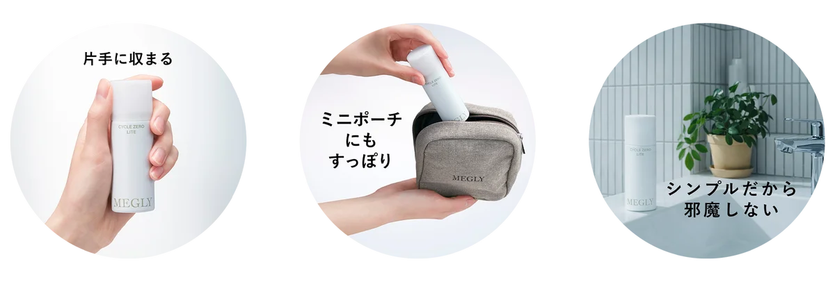 肌の土台を、1秒*¹で。MEGLY人気No.1*³化粧水「ナンバーゼロ」から“デバイス不要”のミスト化粧水が新発売。 画像 4