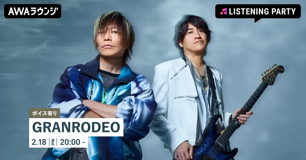 10thアルバム 『ChaosBlue』 リリース記念！限定ボイスコメントもオンエアするGRANRODEO特集のリスニングパーティーをAWAラウンジで開催！ 画像 1