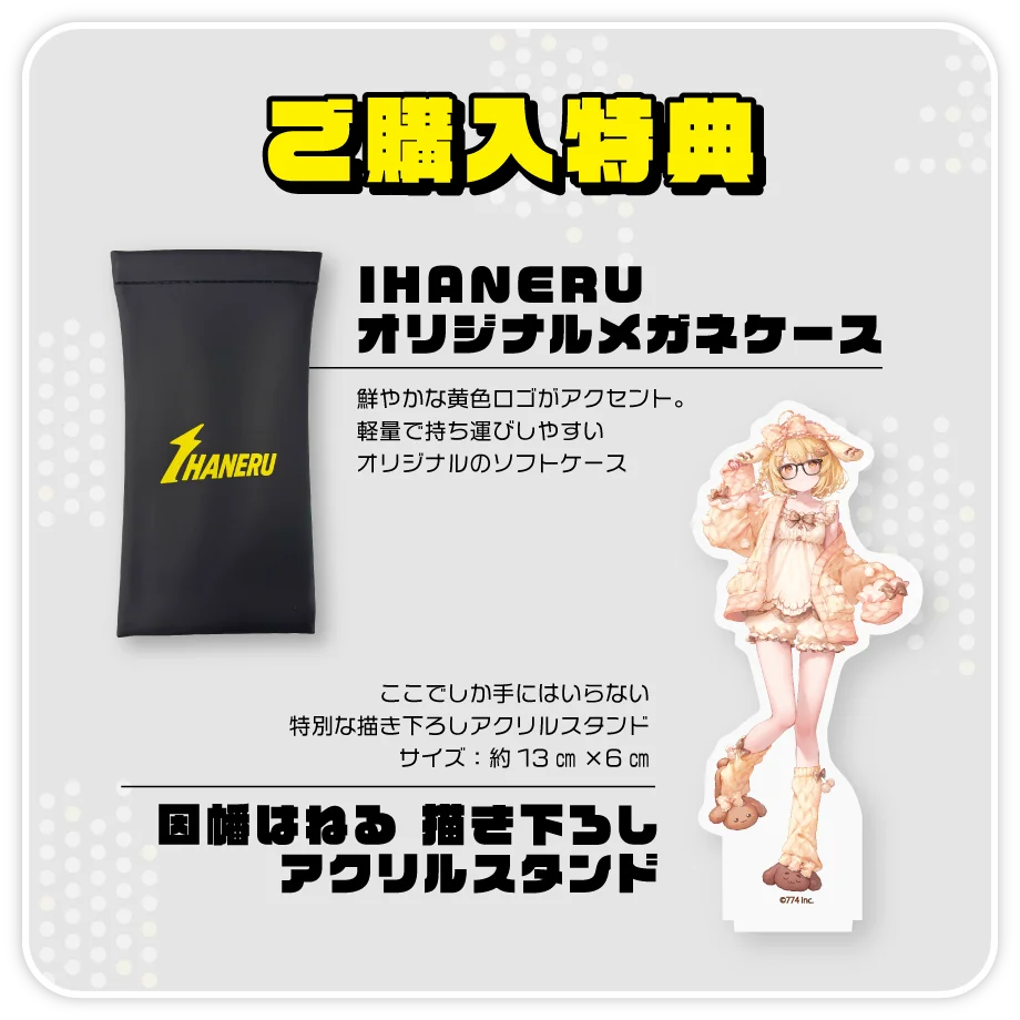 VTuber因幡はねる、本人プロデュース眼鏡『IHANERU（アイハネル）』を発表！新衣装と連動したリアル眼鏡をメガネフラワーオンラインショップにて注文受付開始 画像 4
