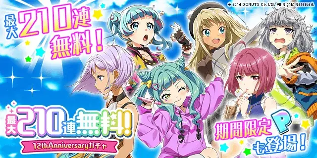 『Tokyo 7th シスターズ』12周年！ライブ、CD、ゲーム内キャンペーン情報を一斉解禁 画像 10