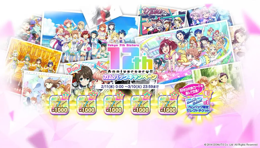 『Tokyo 7th シスターズ』12周年！ライブ、CD、ゲーム内キャンペーン情報を一斉解禁 画像 12