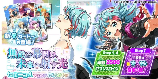 『Tokyo 7th シスターズ』12周年！ライブ、CD、ゲーム内キャンペーン情報を一斉解禁 画像 8