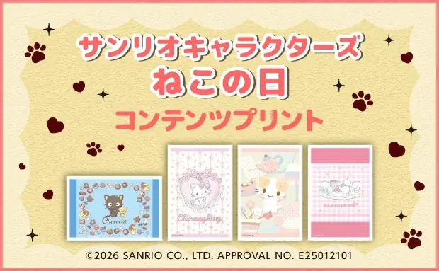 ねこの日ポストカード